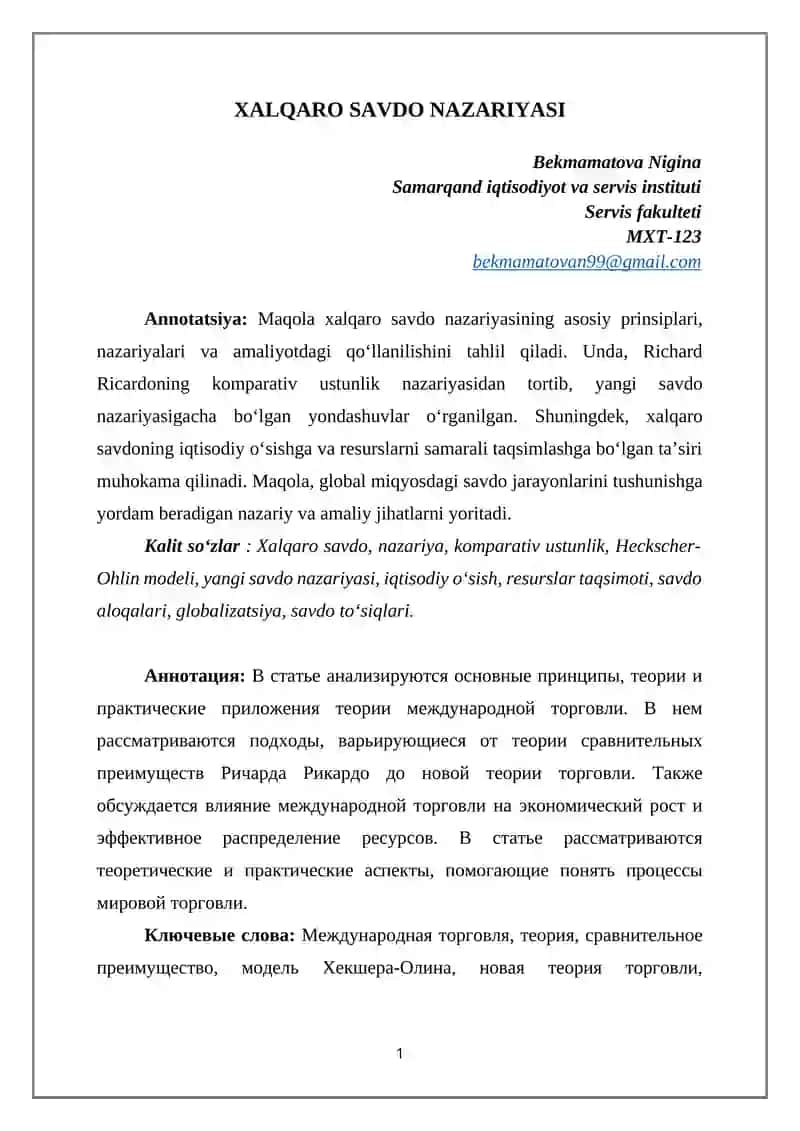 XALQARO SAVDO NAZARIYASI