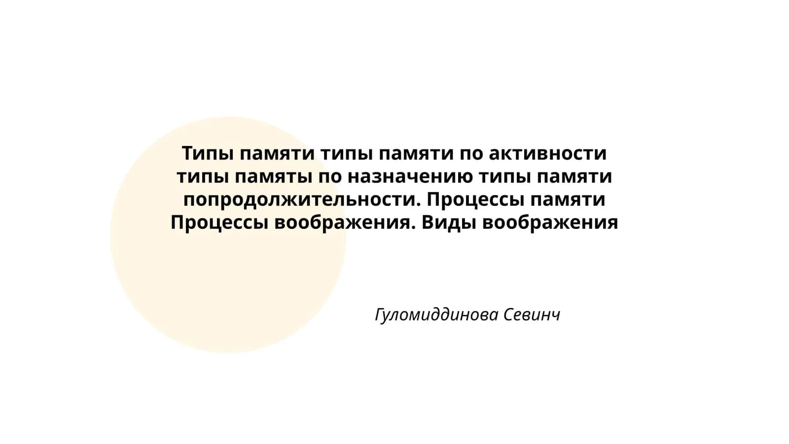 Типы памяти 1