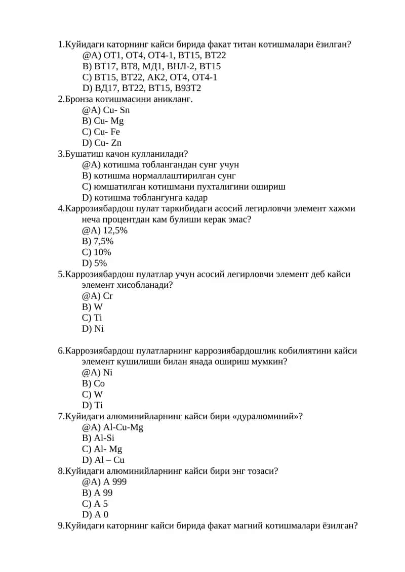 Бронза котишмаси 1