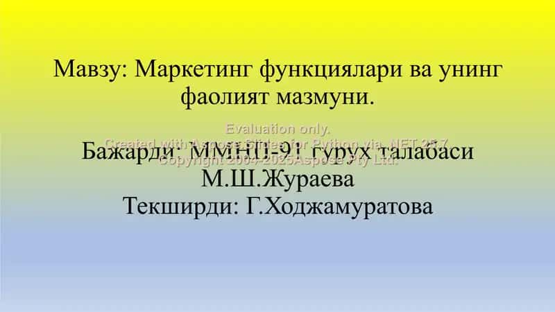 Маркетинг функциялари ва унинг фаолият мазмуни 1
