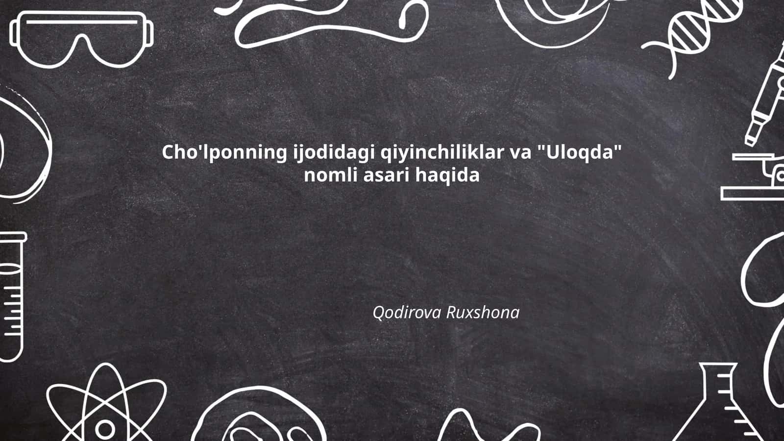Cho'lponning ijodidagi qiyinchiliklar va "Uloqda" nomli asari haqida 1