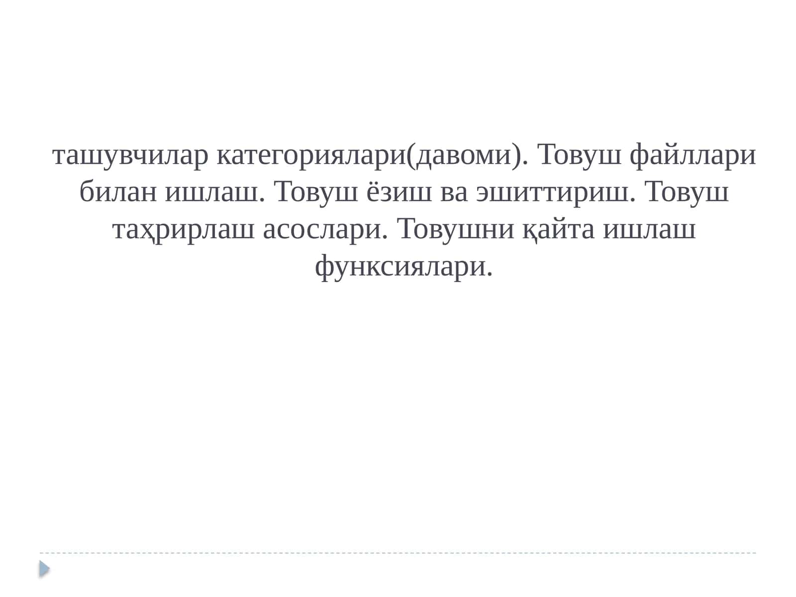 Товуш тизимлари 1