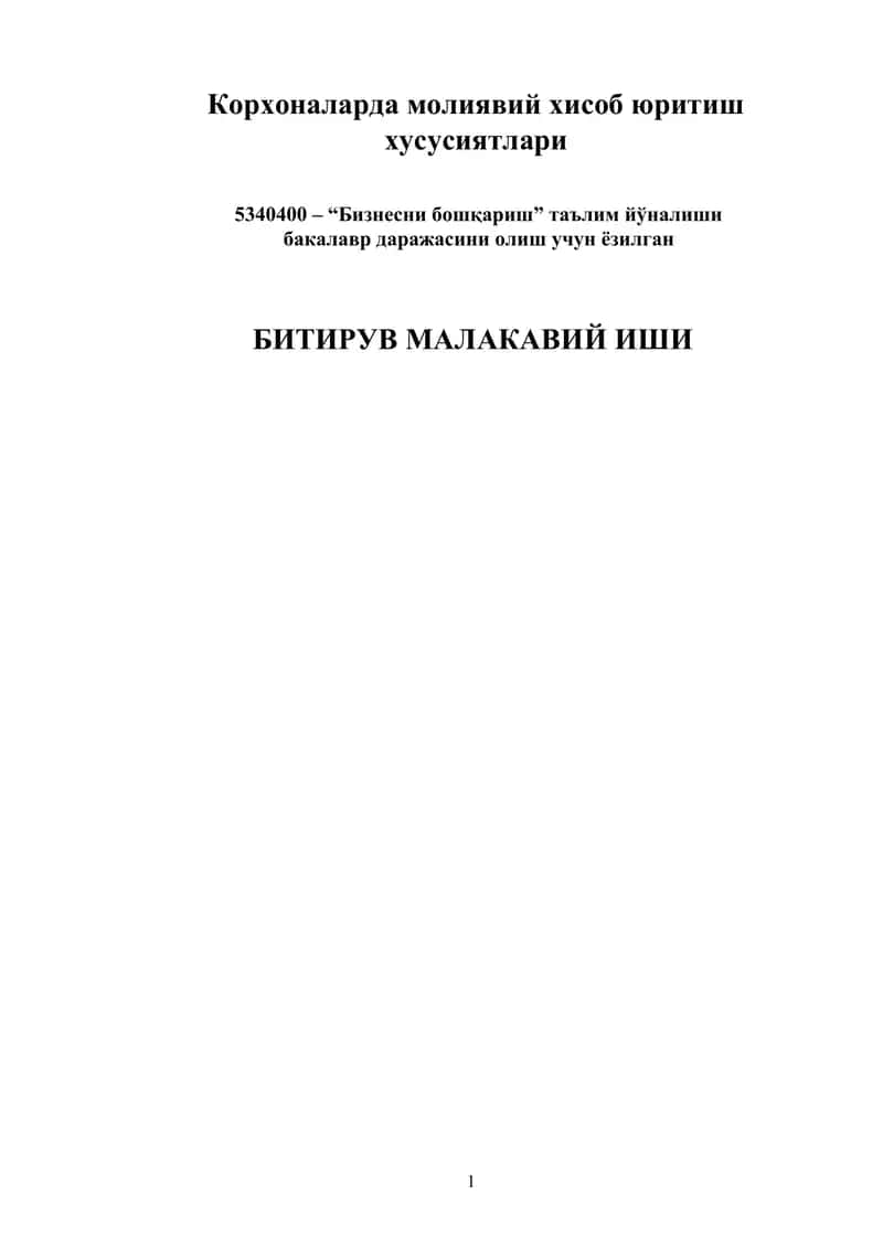 Бизнесни бошқариш 1