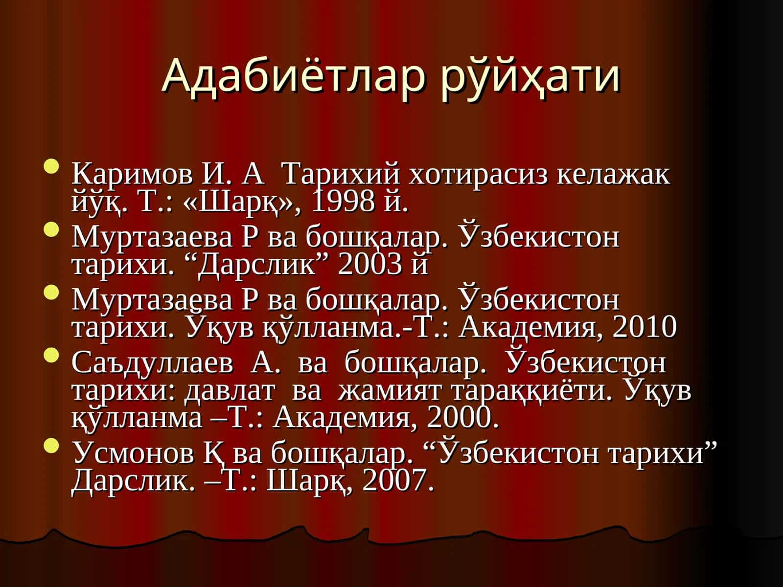 Режа 1