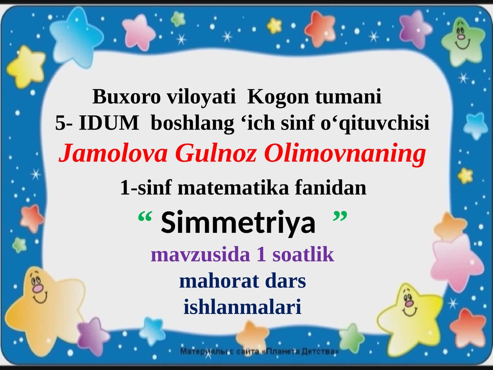 Simmetriya 1