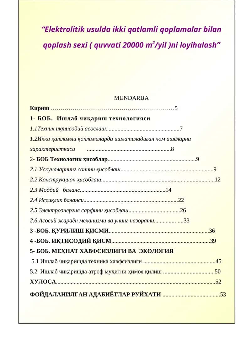 Elektrolitik usulda ikki qatlamli qoplamalar bilan qoplash sexi ( quvvati 20000 m2/yil )ni loyihalash 1