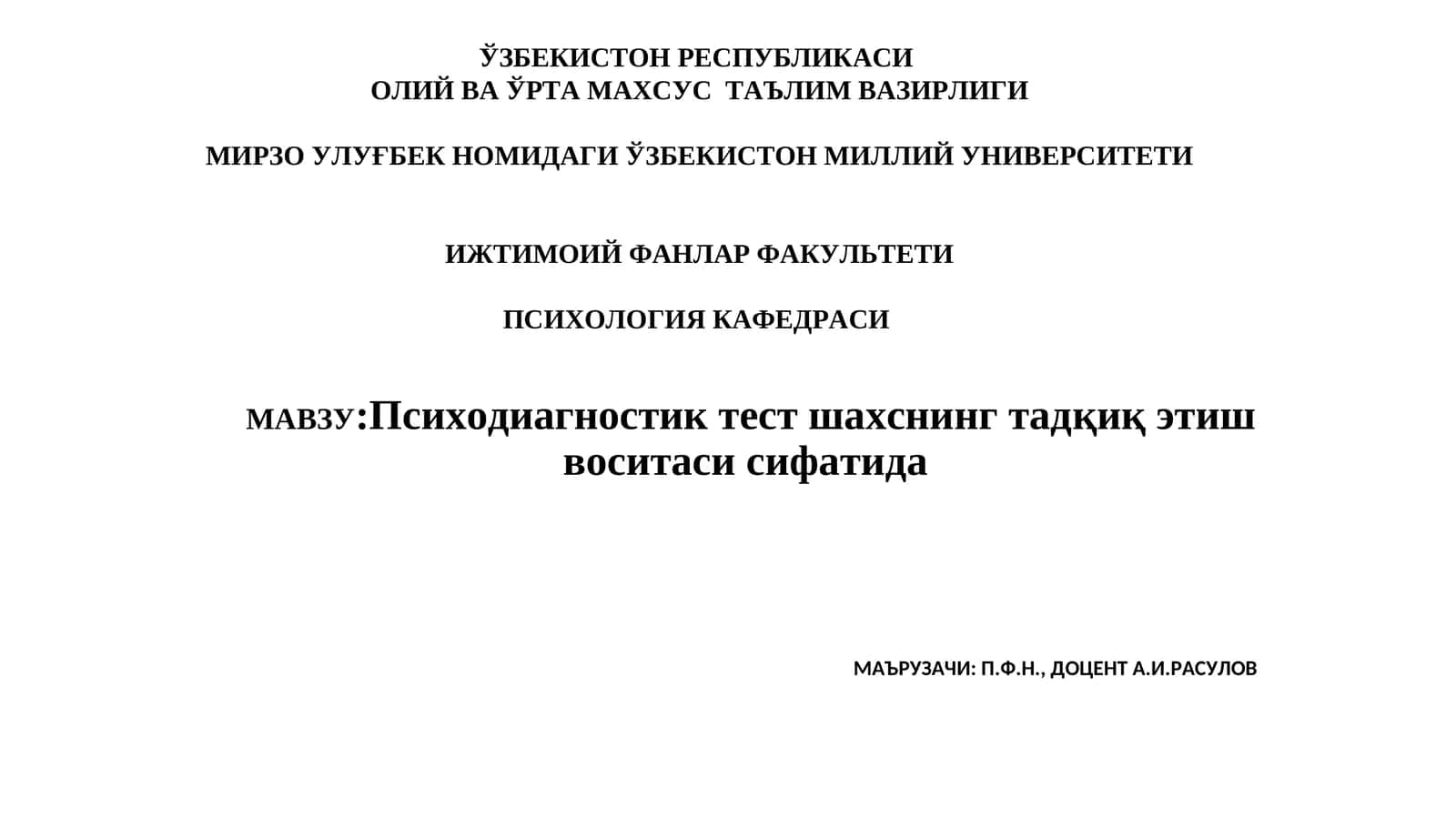 Психодиагностик тест шахснинг тадқиқ этиш воситаси сифатида 1