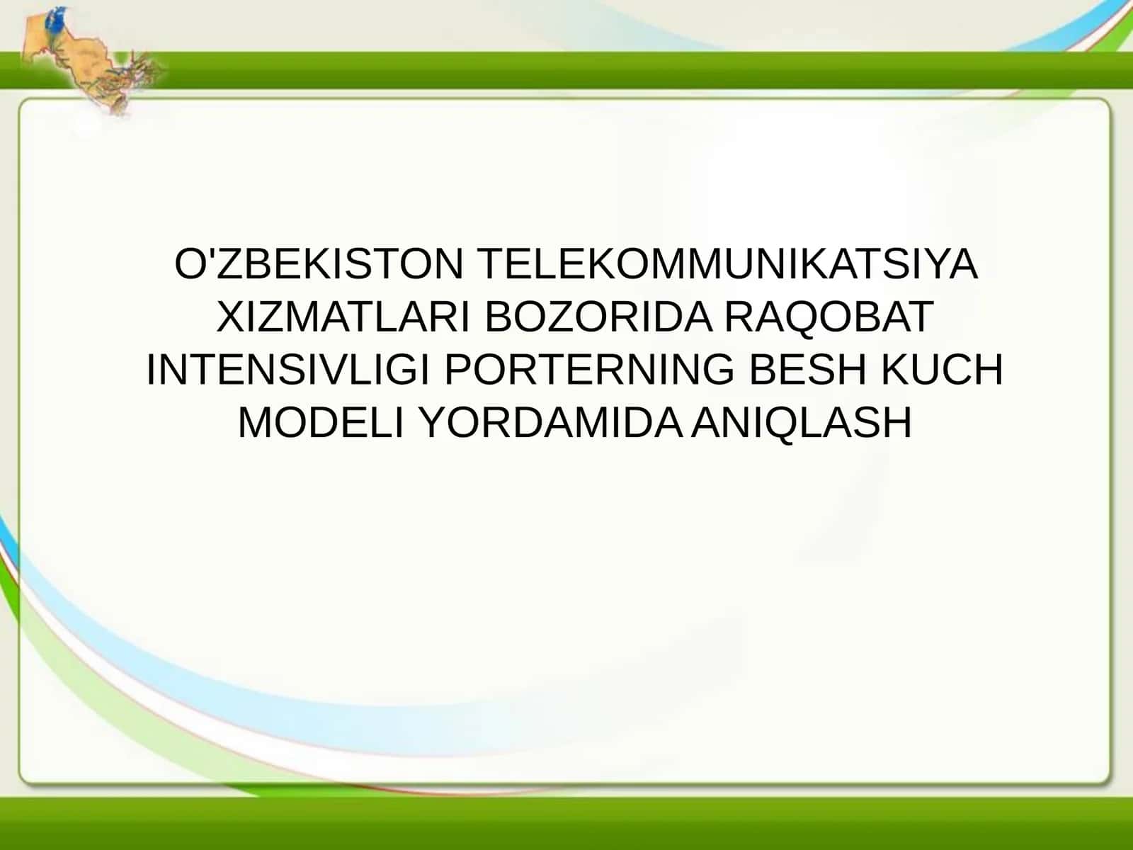 O'ZBEKISTON TELEKOMMUNIKATSIYA XIZMATLARI BOZORIDA RAQOBAT INTENSIVLIGI PORTERNING BESH KUCH MODELI 1