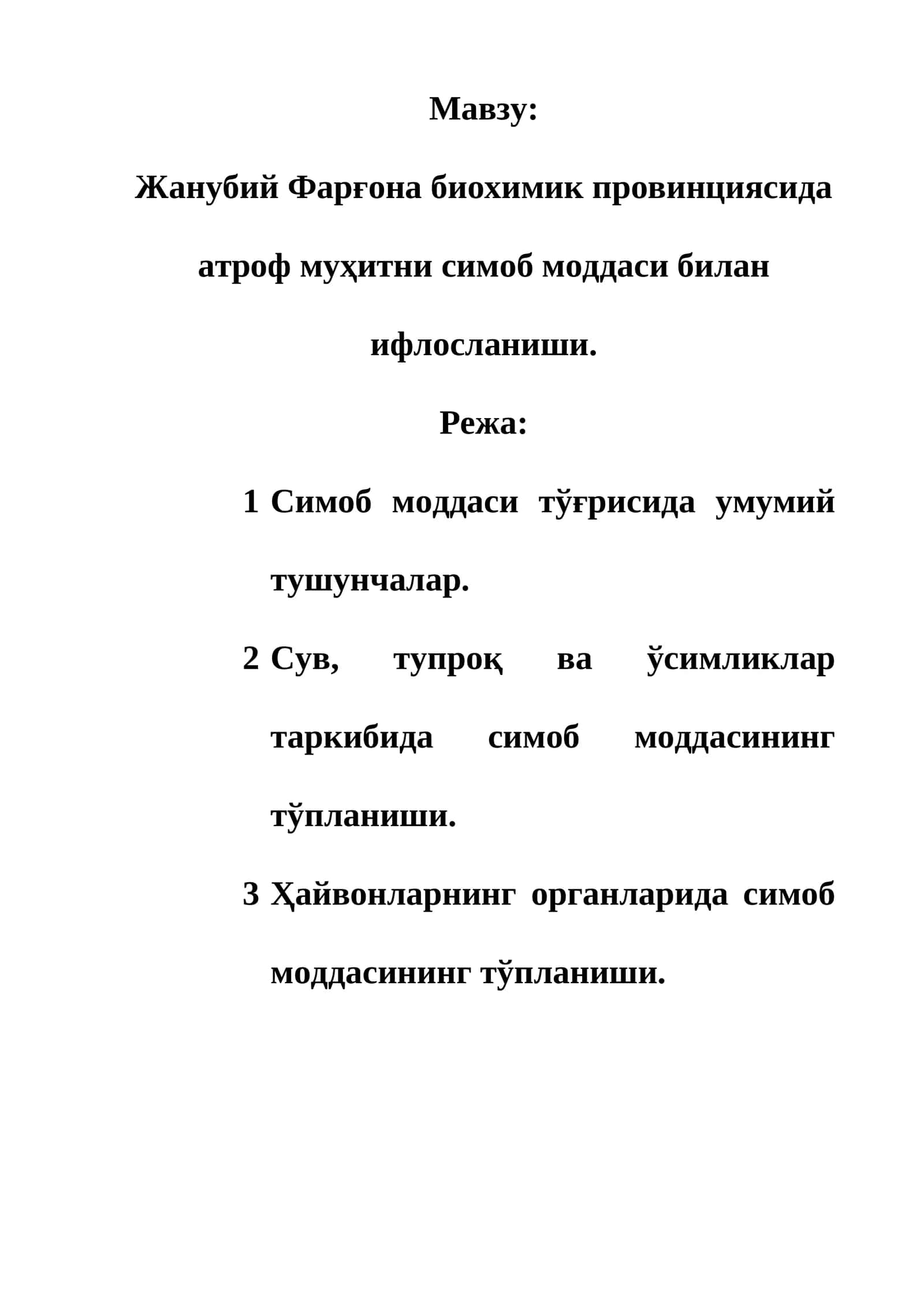 Жанубий Фарғона биохимик провинциясида атроф муҳитни симоб моддаси билан ифлосланиши 1