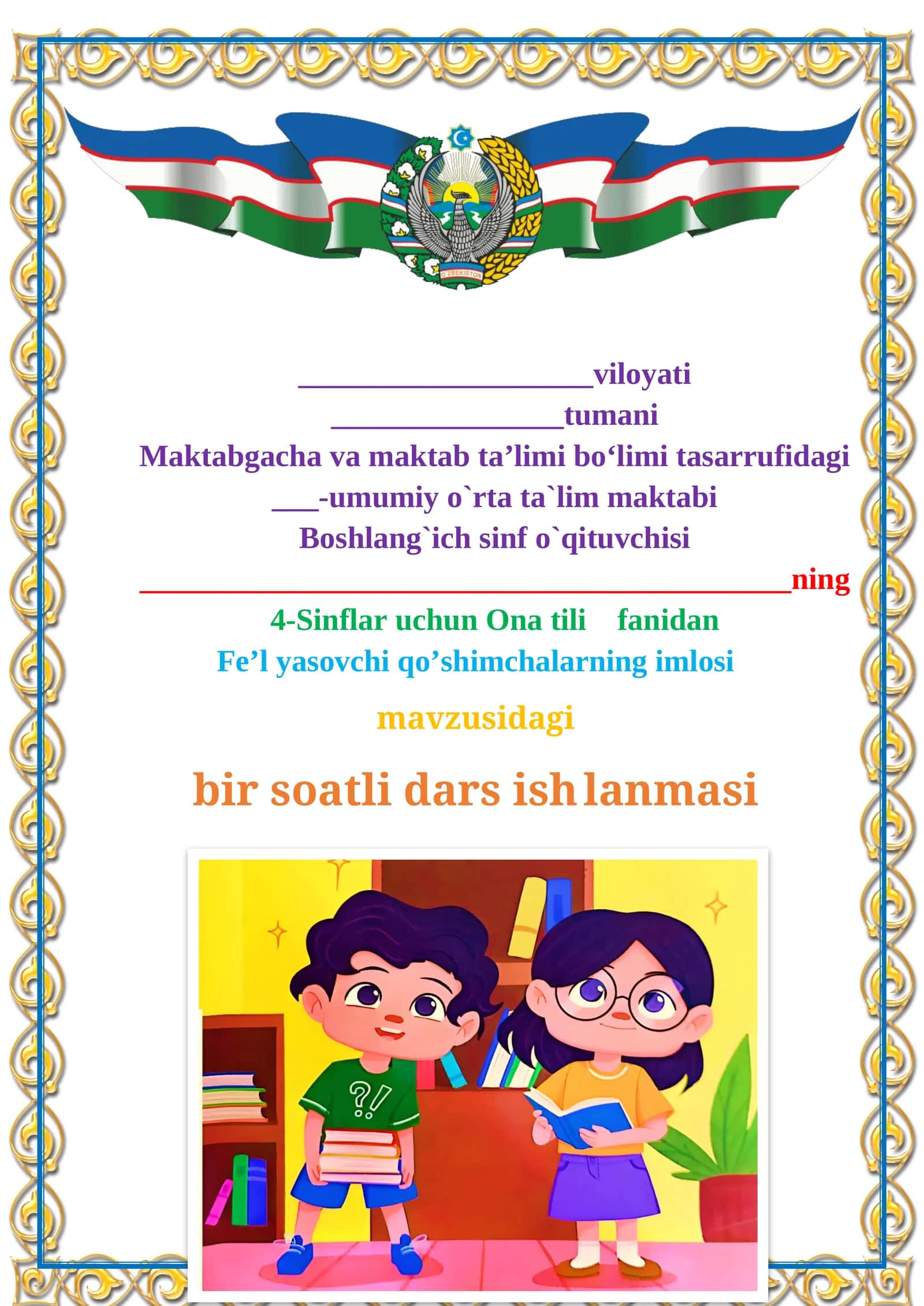 4-sinf. Ona tili. Fe’l yasovchi qo’shimlarning imlosi. 19-dars. 1