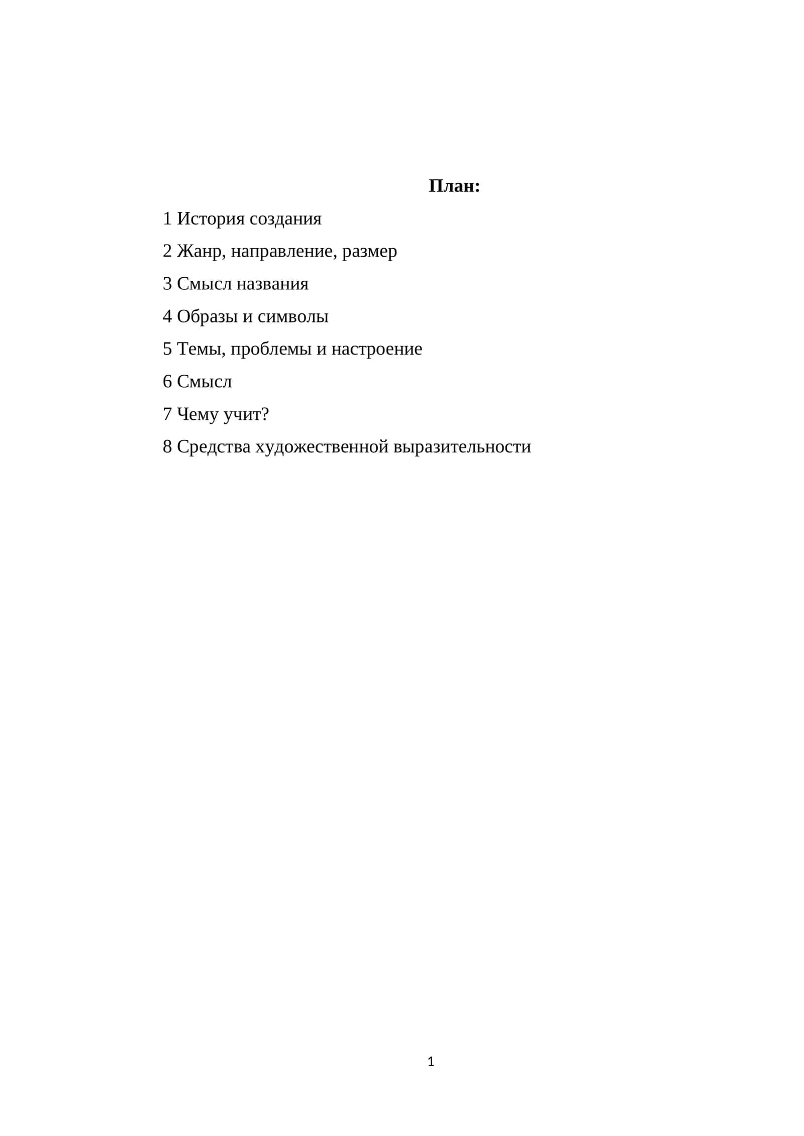 Лермонтов Михаил Юрьевич 1
