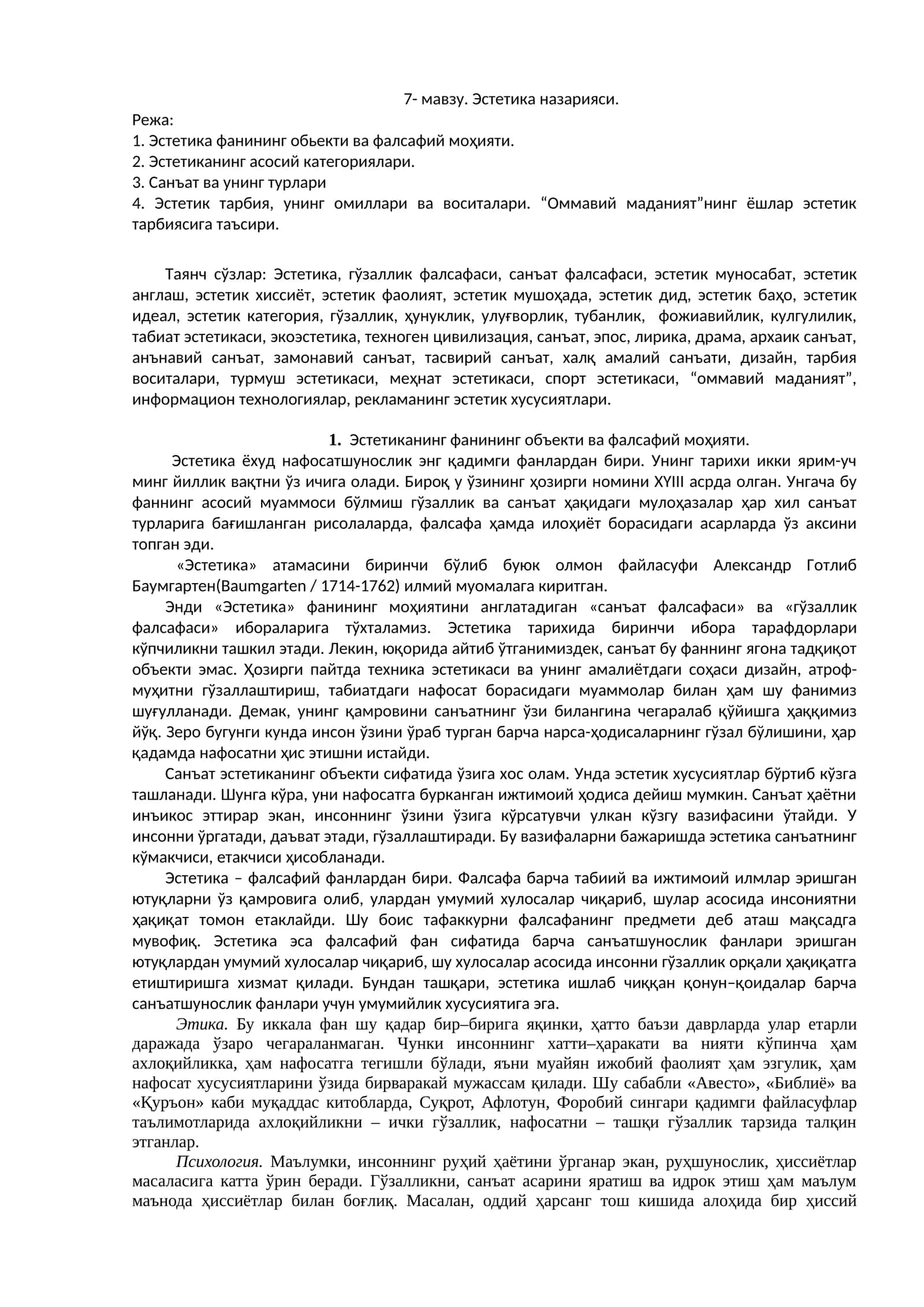 Эстетика назарияси 1