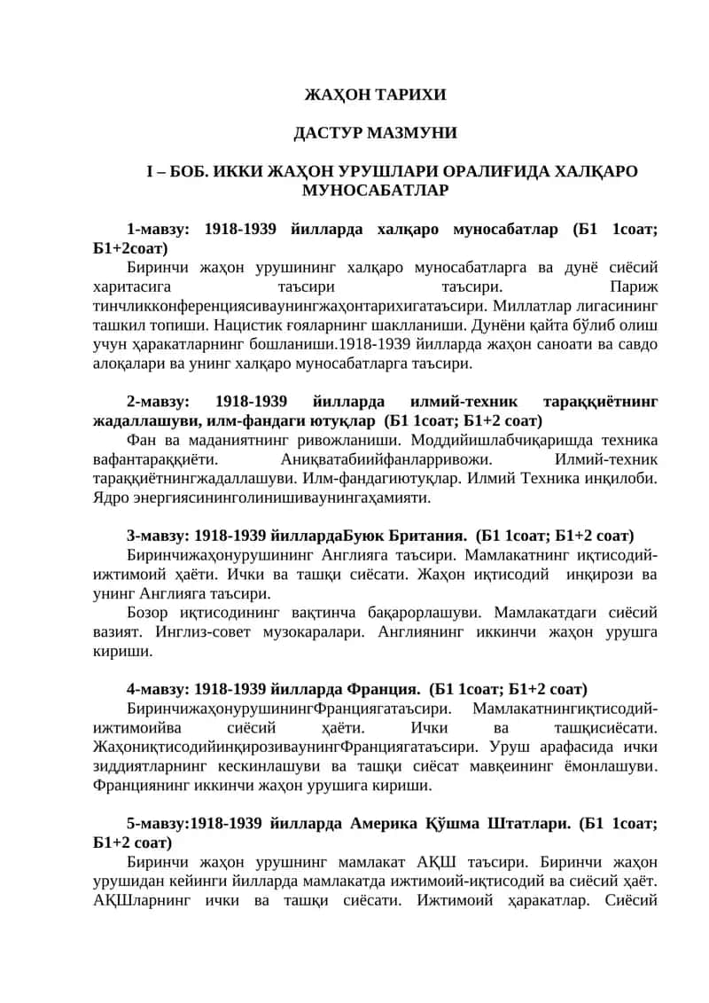 1918-1939 йилларда халқаро муносабатлар 1