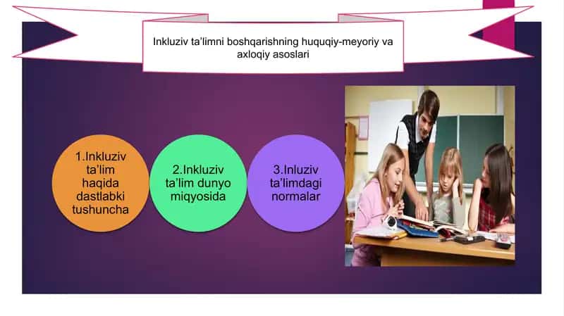Inkluziv ta’limni boshqarishning huquqiy-meyoriy va axloqiy asoslari 1