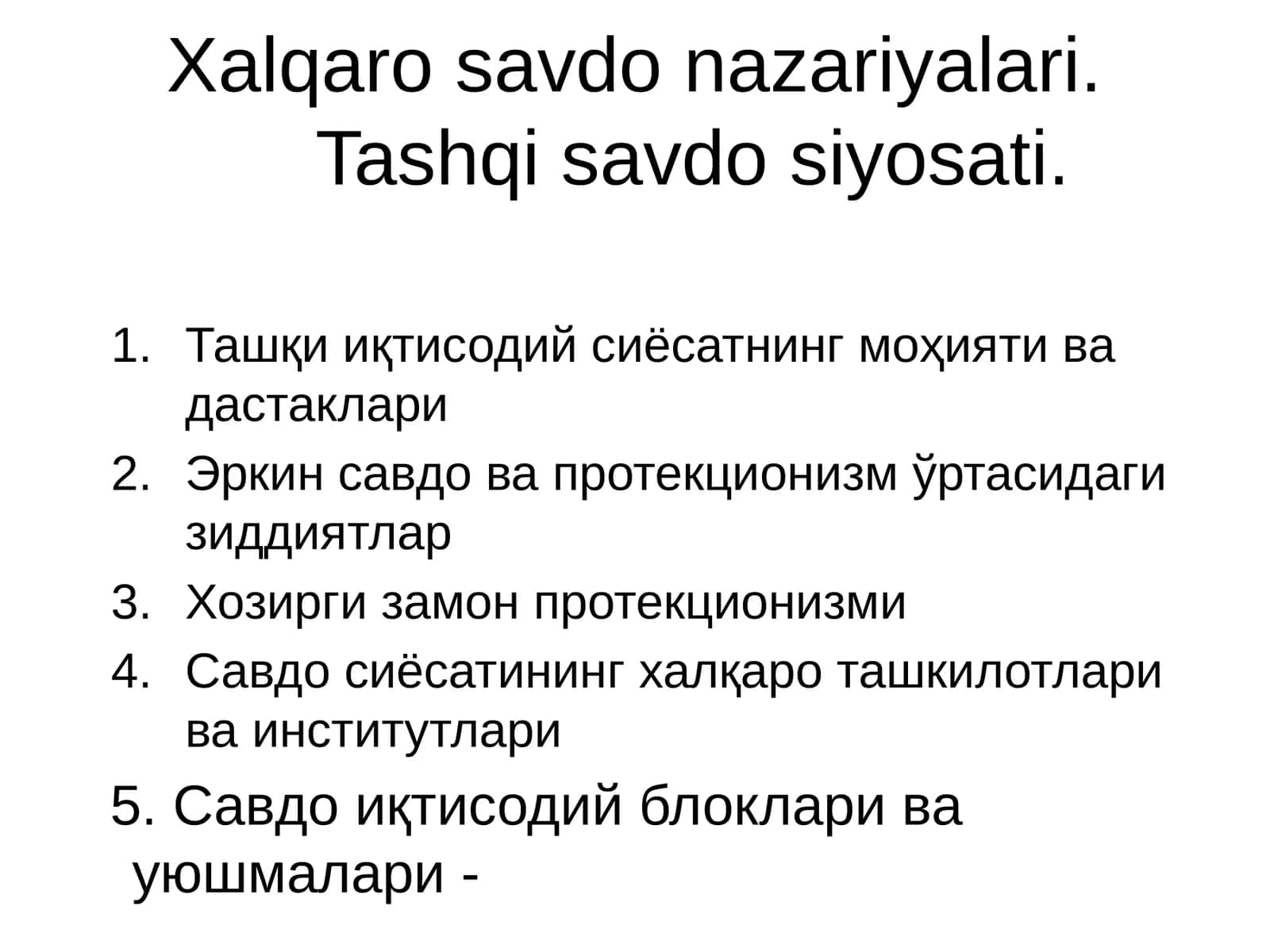 Ташқи иқтисодий сиёсатнинг моҳияти ва дастаклари 1