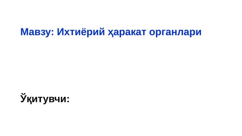 АНАТОМИЯ ФАНИНИНГ АСОСИЙ ТУШУНЧА ВА АТАМАЛАРИ 1