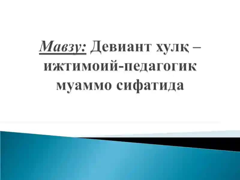 Девиант хулқ-атворнинг сабаблари ва омиллари