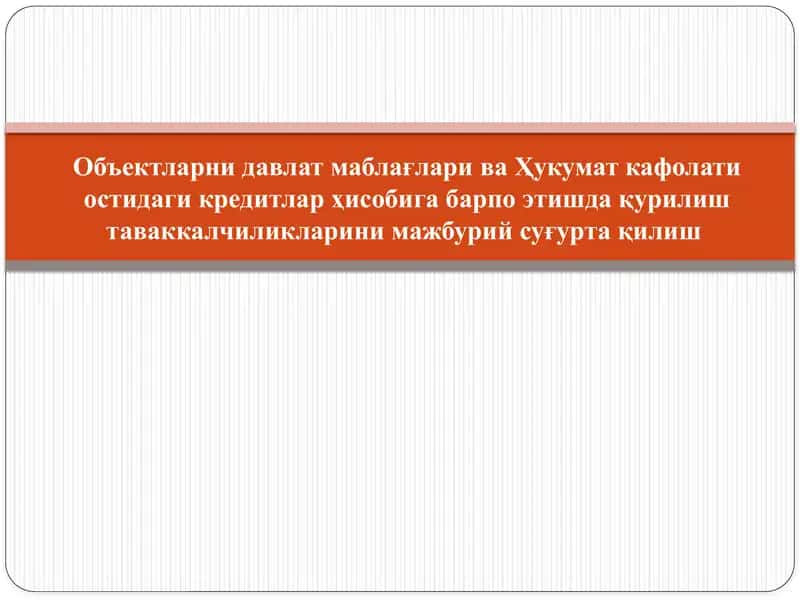 Суғурта ҳодисаси 1