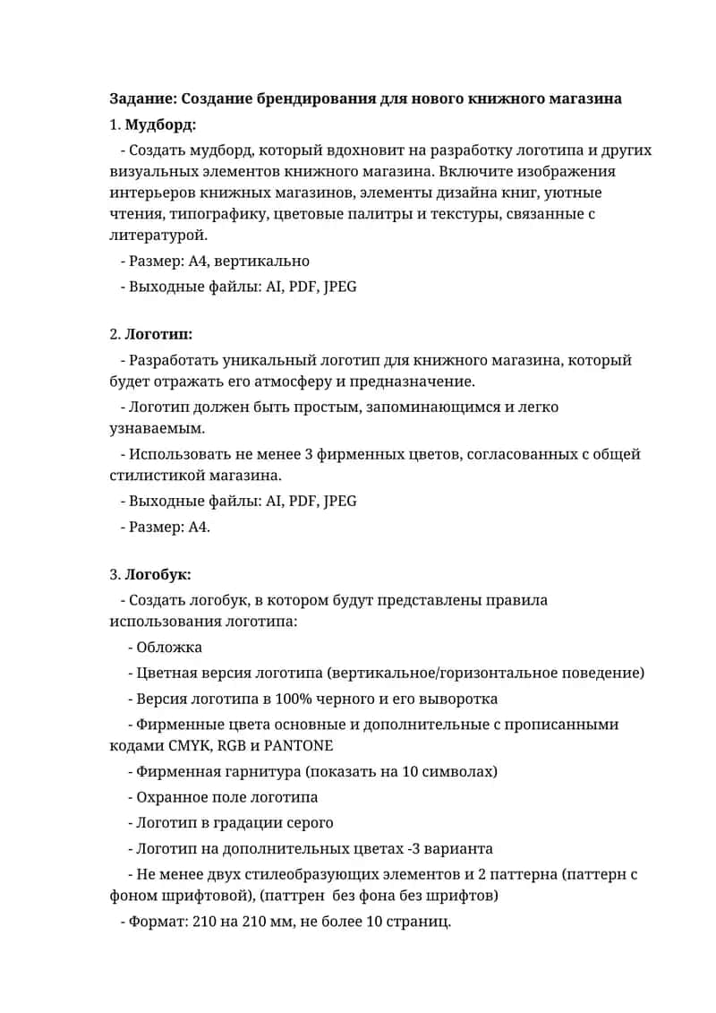 Логотип для книжного магазина 1