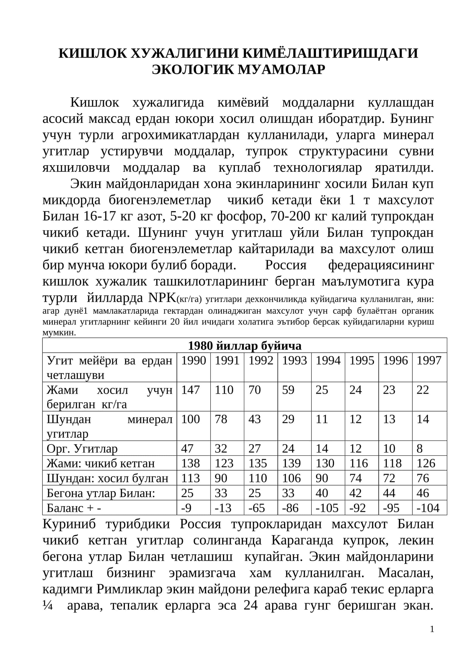Кишлок хужалигини кимёлаштиришдаги экологик муамолар 1