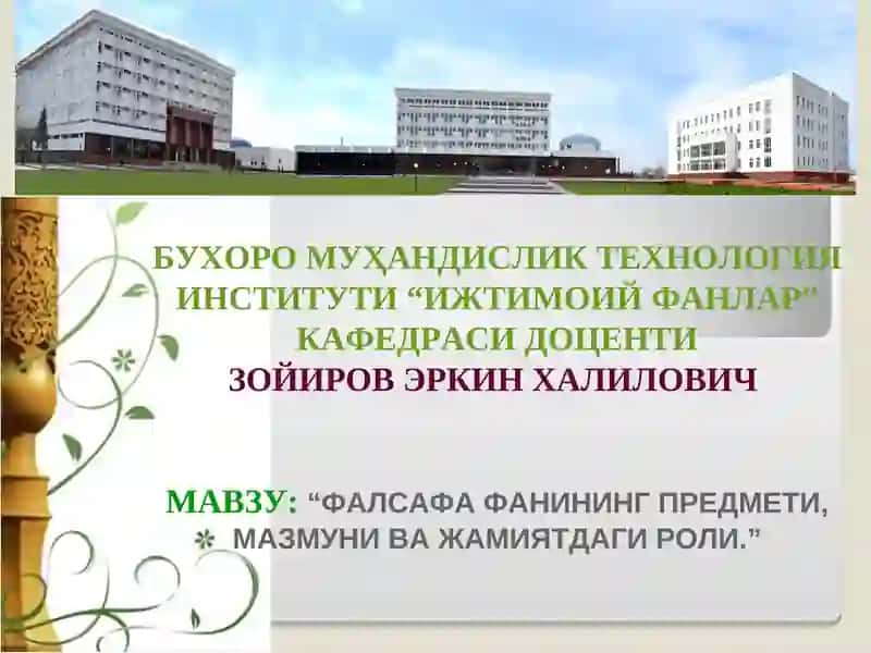 Фалсафа фанининг предмети, мазмуни ва жамиятдаги роли
