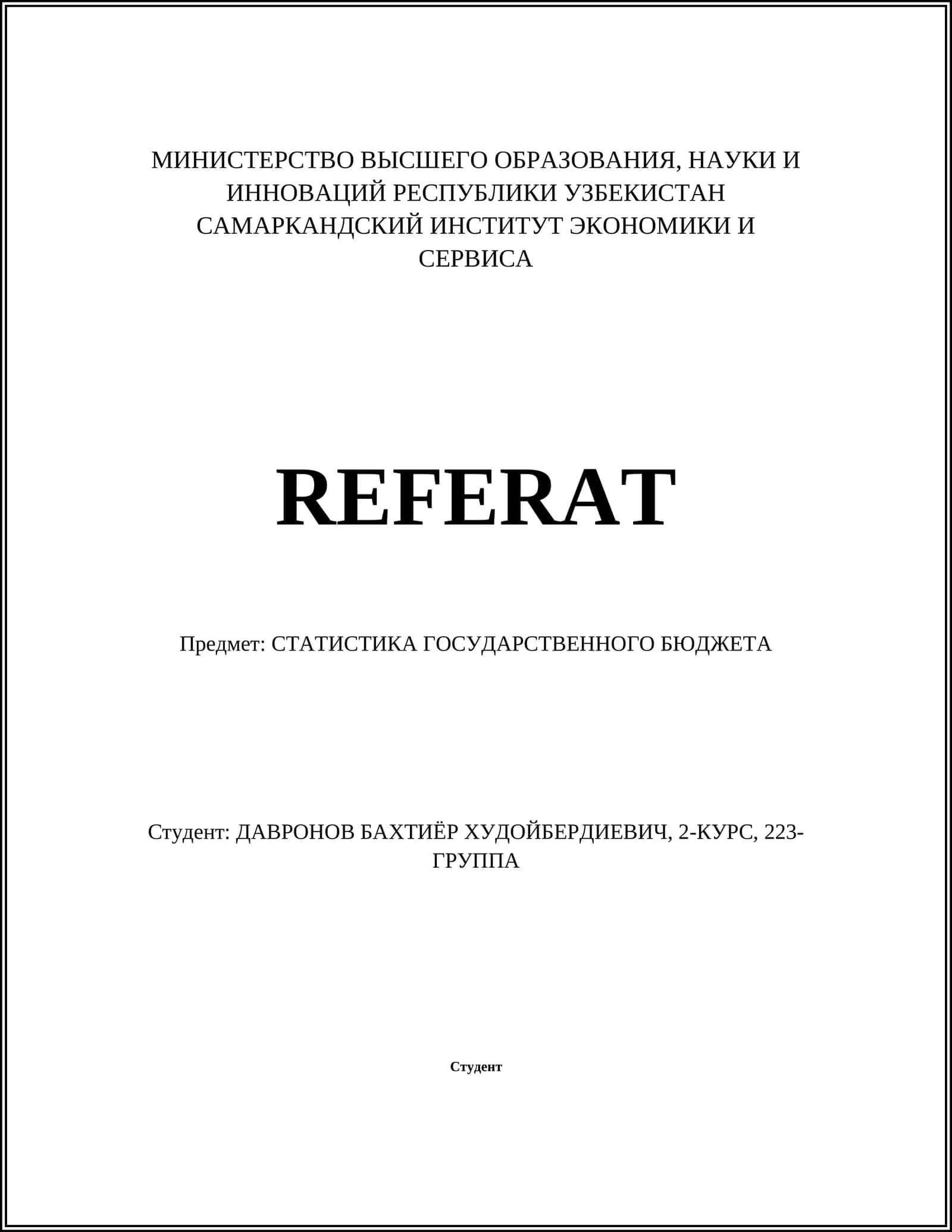 СТАТИСТИКА ГОСУДАРСТВЕННОГО БЮДЖЕТА 1