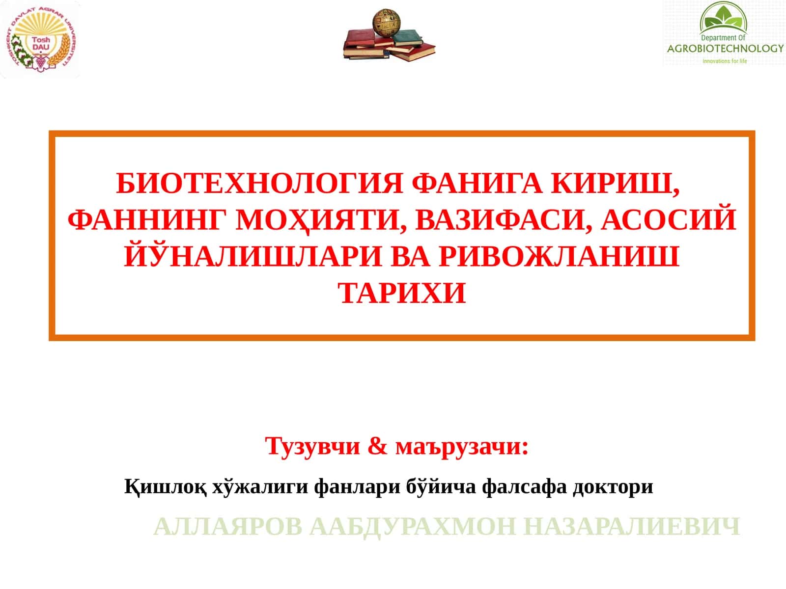 БИОТЕХНОЛОГИЯ ФАНИГА КИРИШ, ФАННИНГ МОҲИЯТИ, ВАЗИФАСИ,АСОСИЙЙЎНАЛИШЛАРИ ВА РИВОЖЛАНИШ ТАРИХИ 1