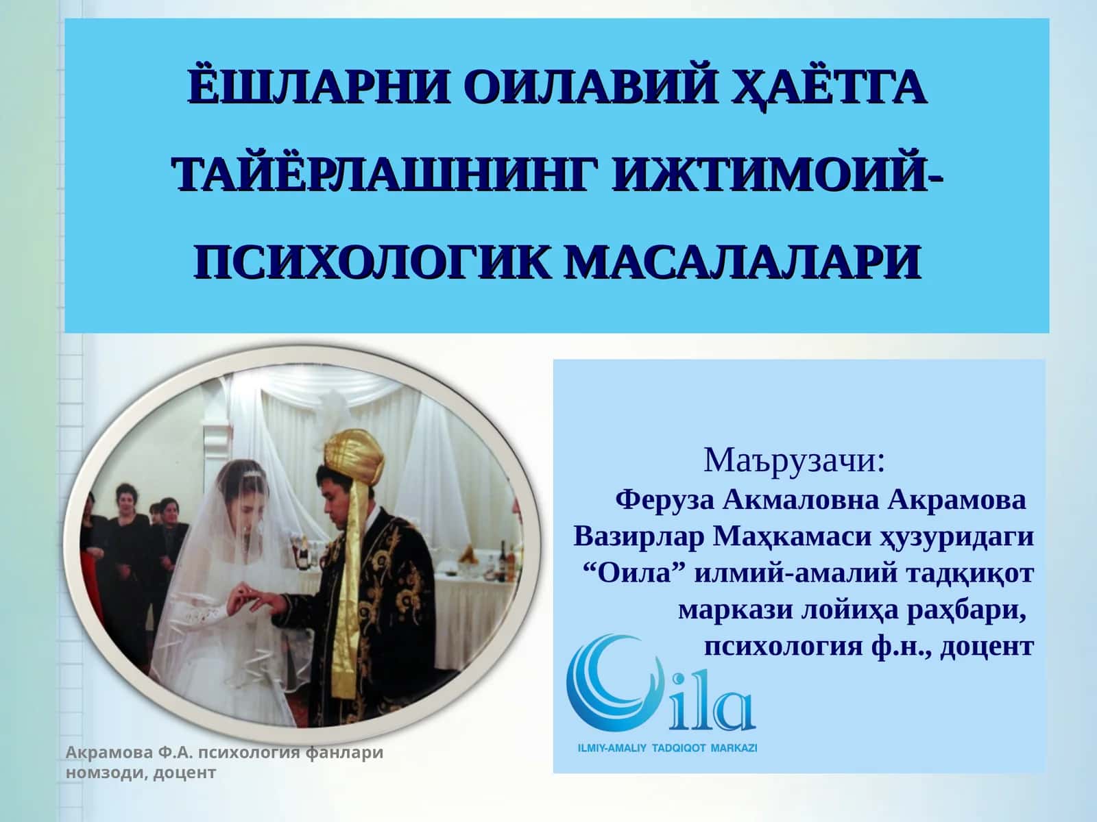 ЁШЛАРНИ ОИЛАВИЙ ҲАЁТГА ТАЙЁРЛАШНИНГ ИЖТИМОИЙ-ПСИХОЛОГИК МАСАЛАЛАРИ 1