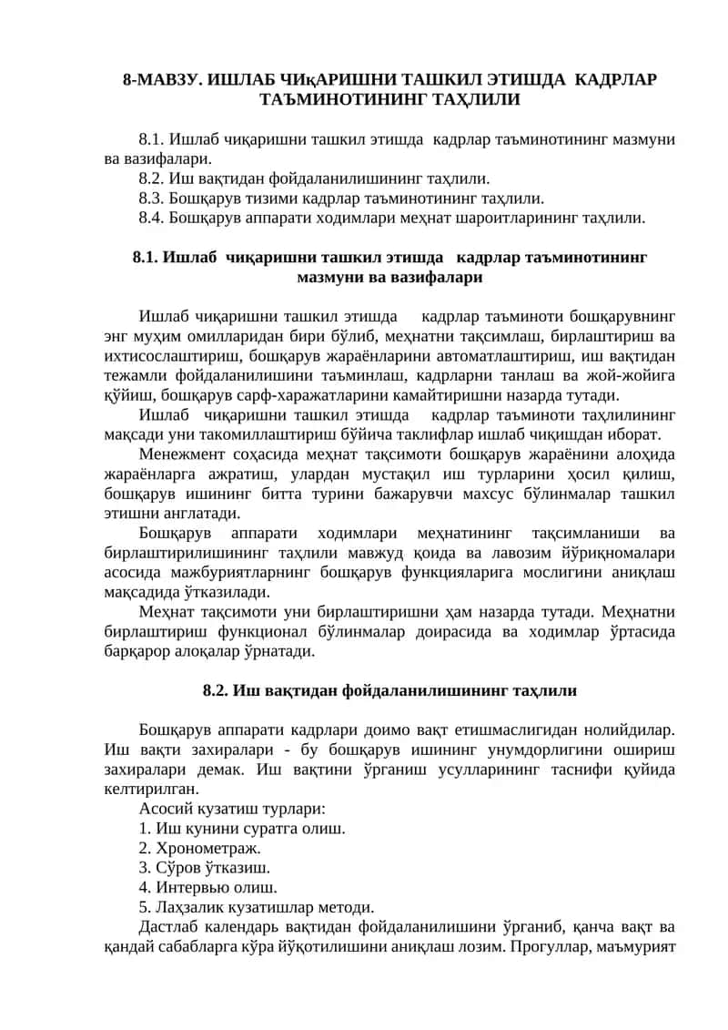 Ишлаб чиқаришни ташкил этишда кадрлар таъминотининг таҳлили 1