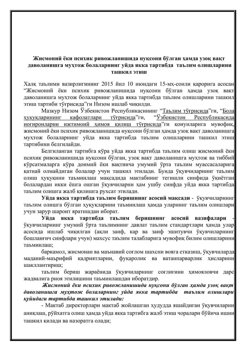 Ўзбекистон Республикасида ногиронларни ижтимоий ҳимоя қилиш тўғрисида 1