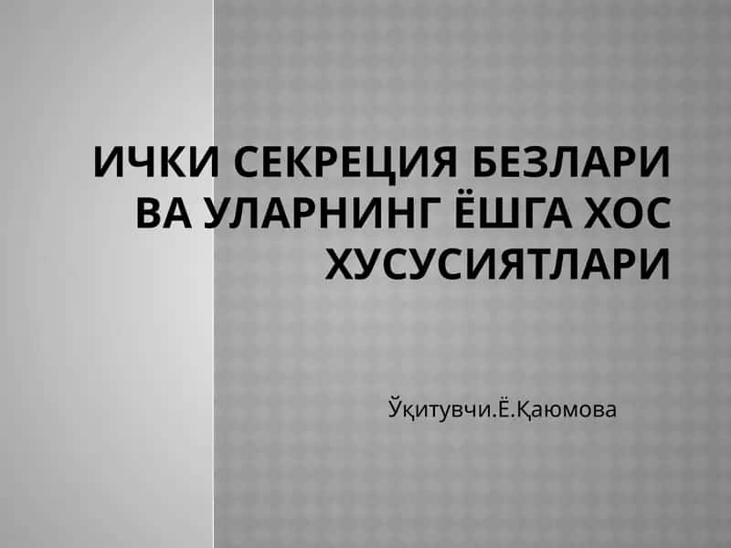 Ички секреция безлари ва уларнинг ёшга хос хусусиятлари 1