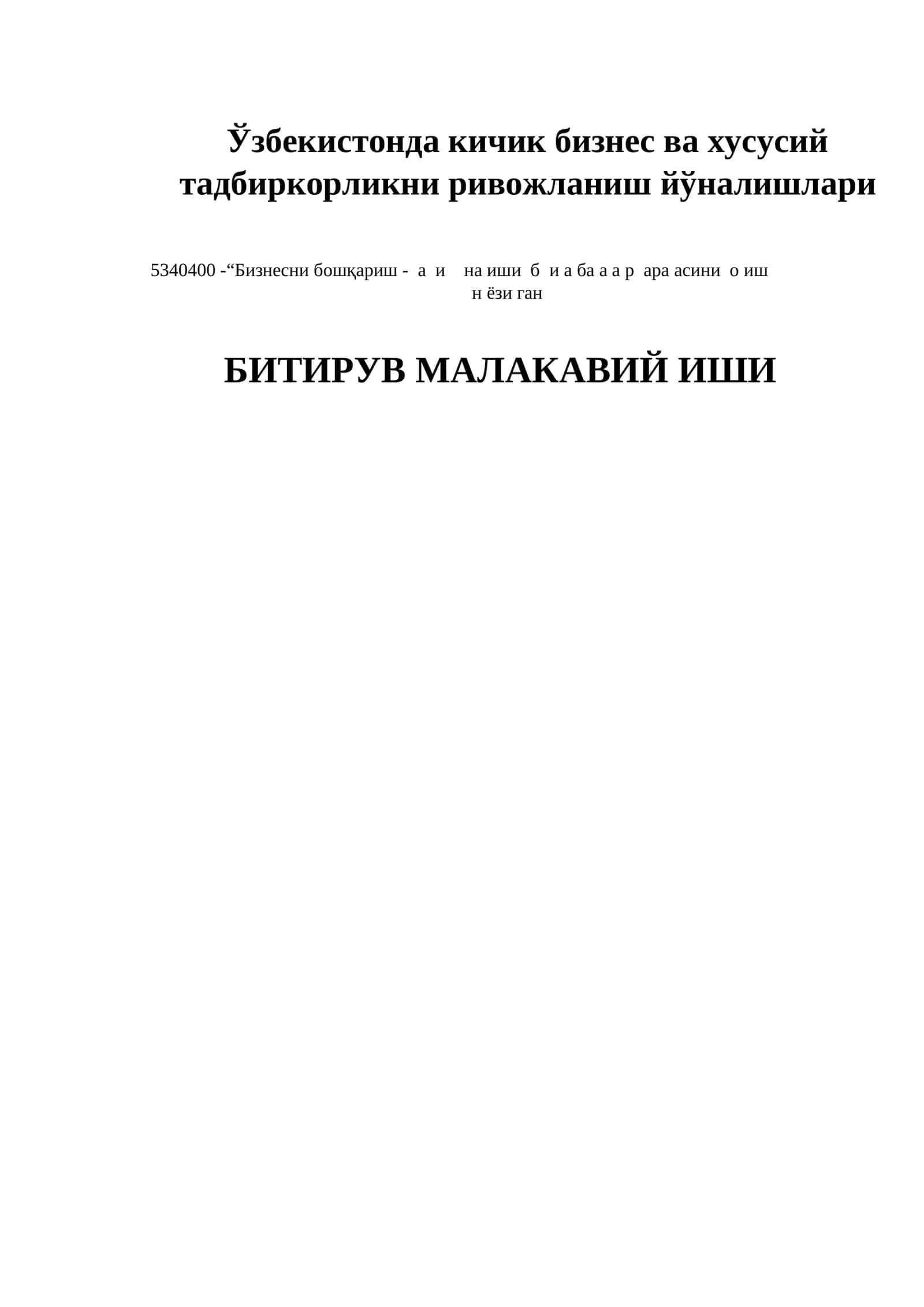 Бизнесни бошқариш - а и на иши бииа абиаба ар ара асини оиш нёзи ган 1