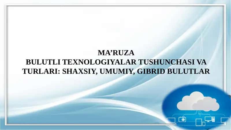 BULUTLI TEXNOLOGIYALAR TUSHUNCHASI VA TURLARI: SHAXSIY, UMUMIY, GIBRID BULUTLAR 1