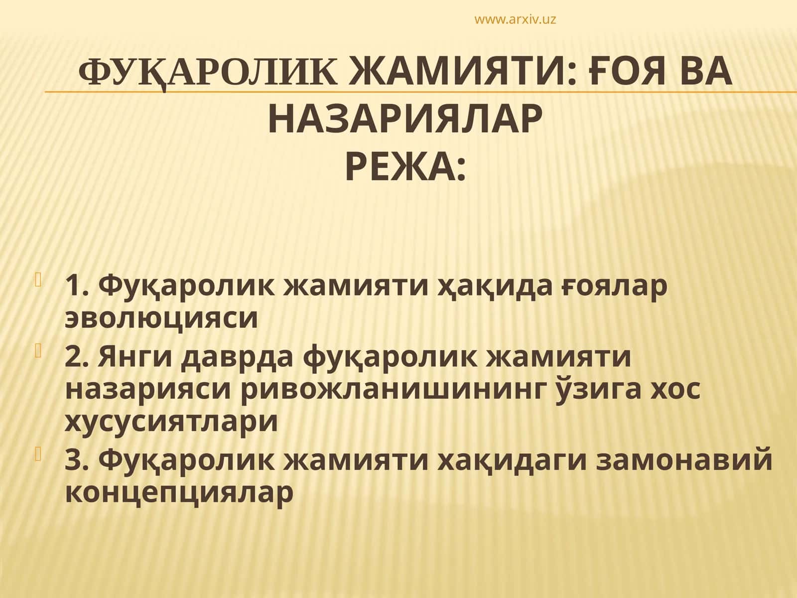 Фуқаролик жамияти ҳақида ғоялар эволюцияси 1