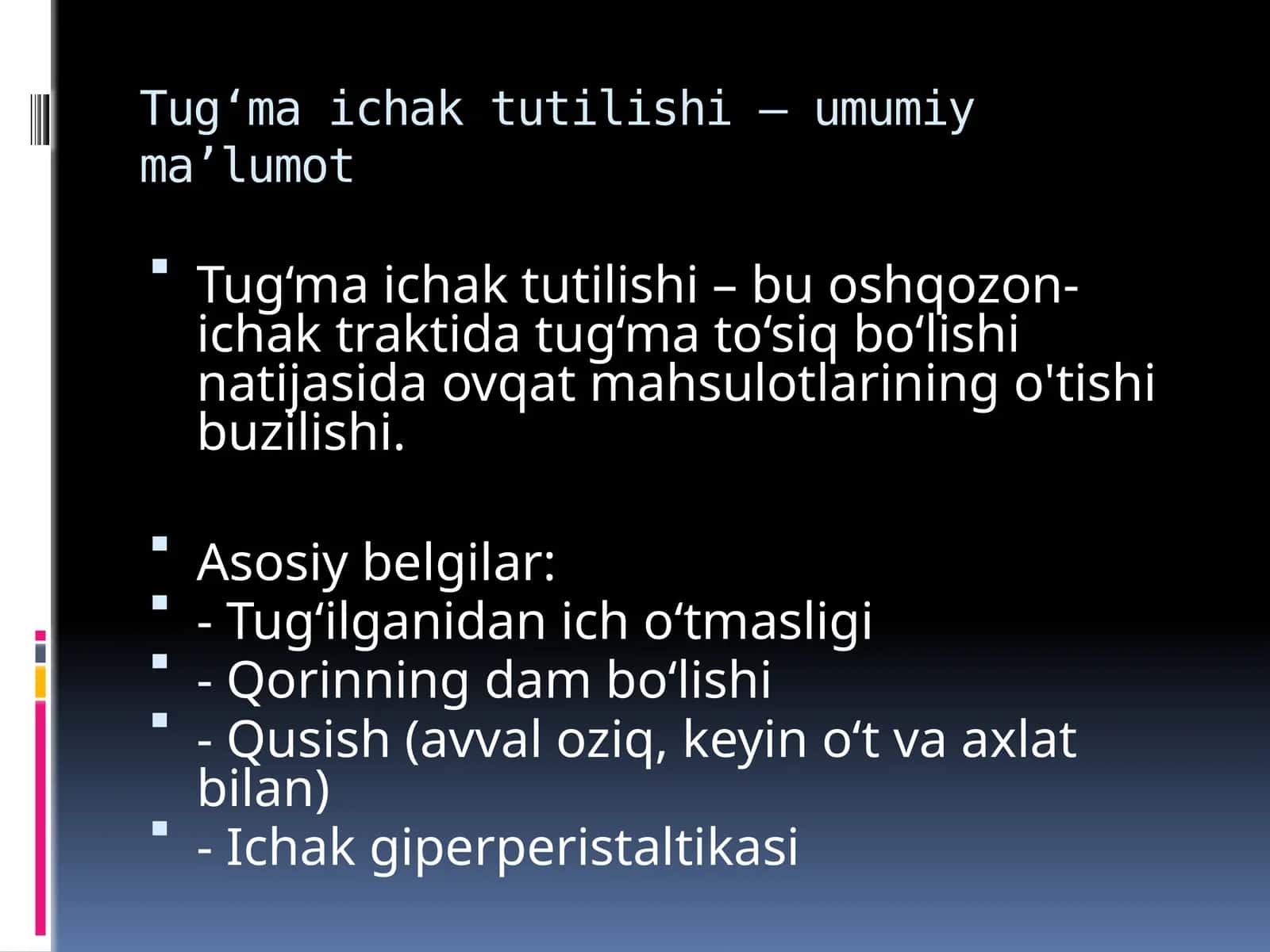 Tugʻma ichak tutilishi – umumiy maʼlumot 1