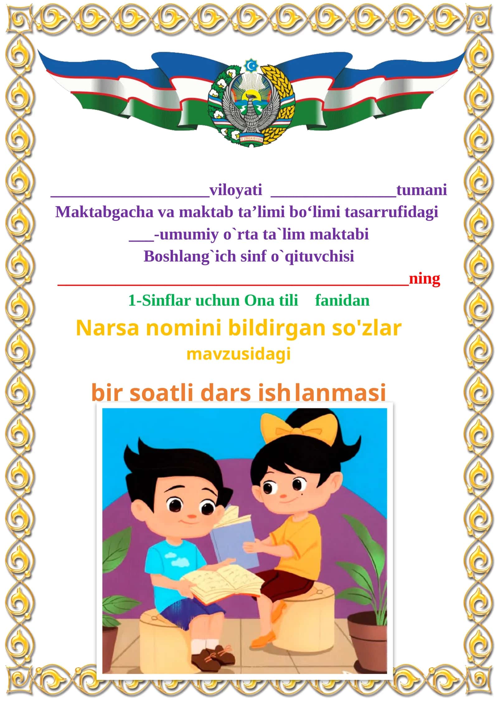 Narsa nomini bildirgan so'zlar 1-sinf ona tili dars ishlanmasi 1
