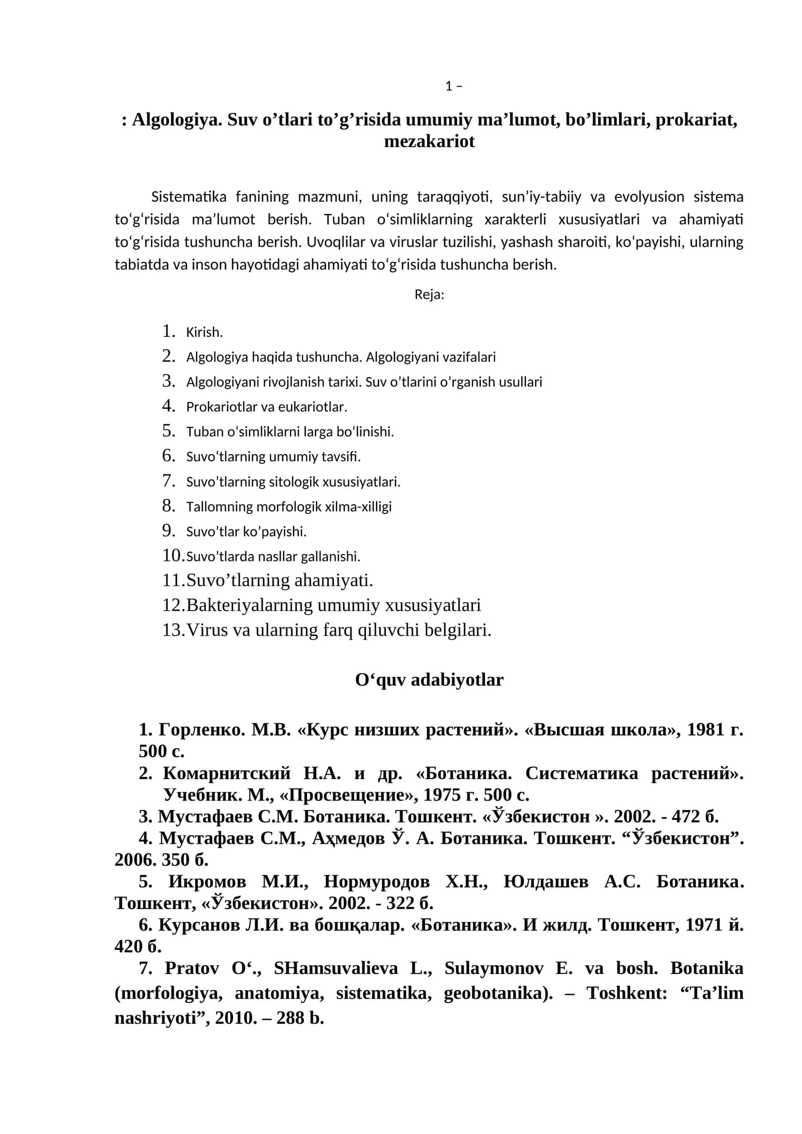 Algologiya 1