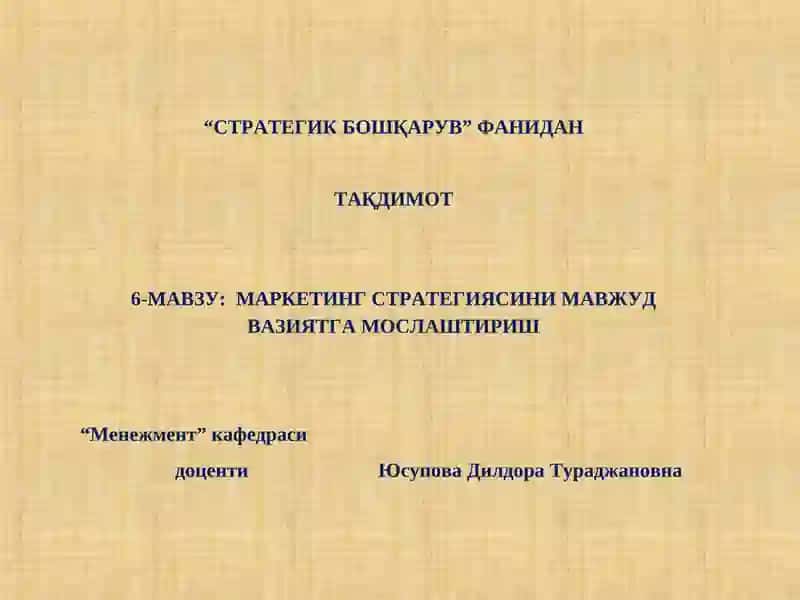 СТРАТЕГИК БОШҚАРУВ