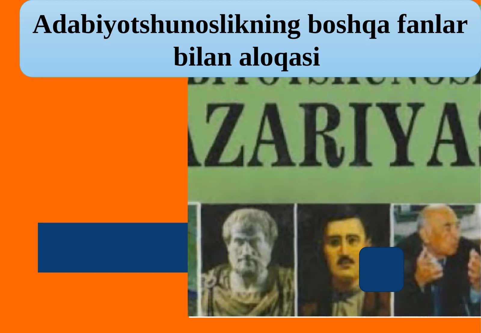 Adabiyotshunoslikning boshqa fanlar bilan aloqasi 1