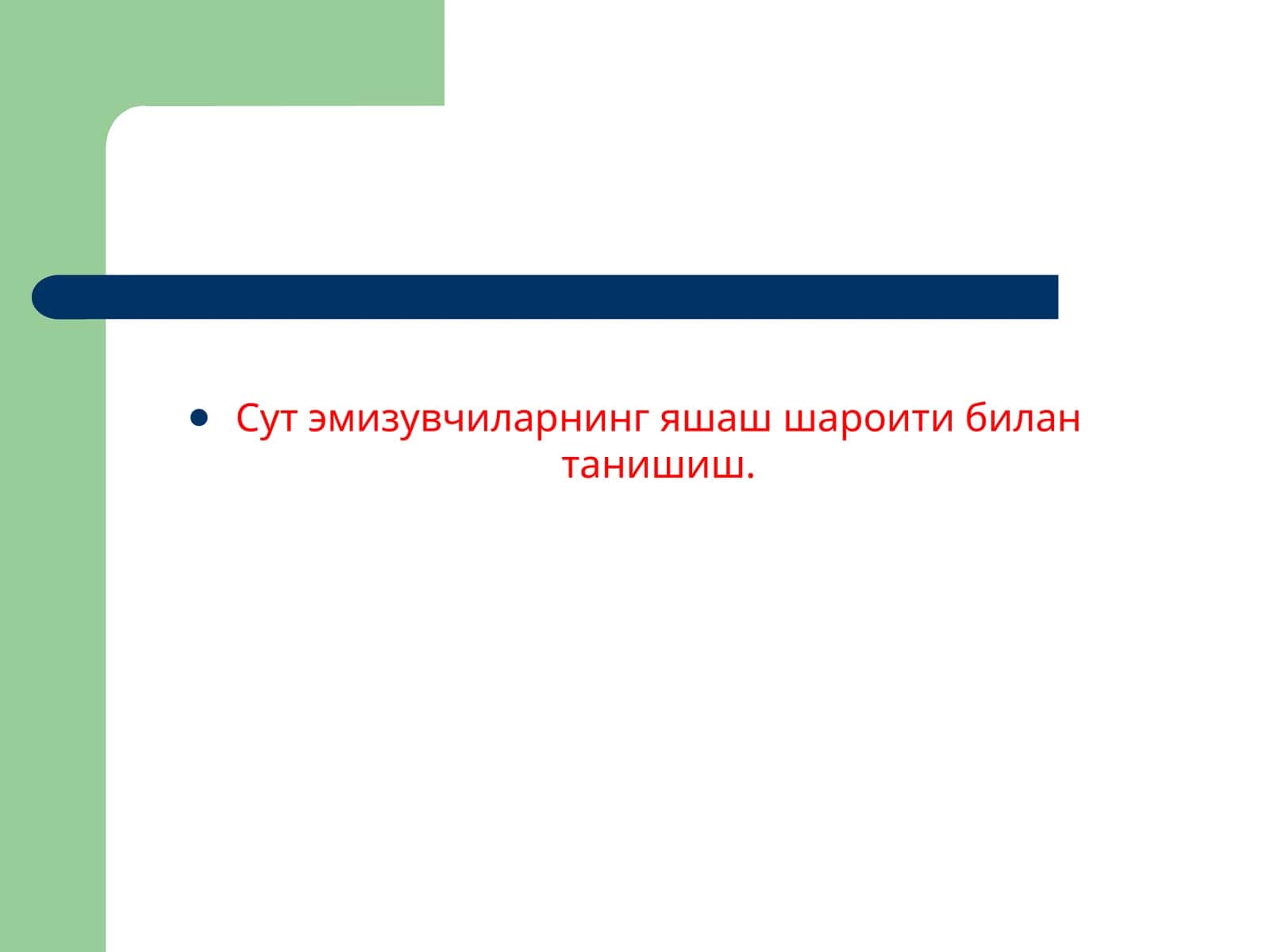 Хозирги Сут эмизувчиларнинг яшаш шароити билан танишиш 1
