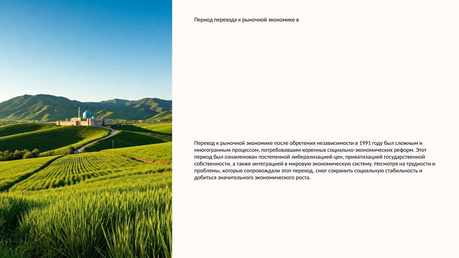 Процесс либерализации цен 1