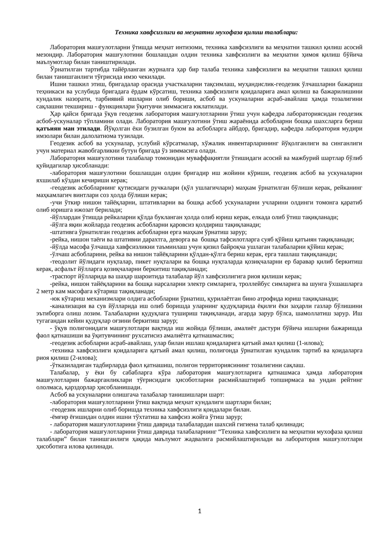 Техника хавфсизлиги ва меҳнатни мухофаза қилиш талаблари 1