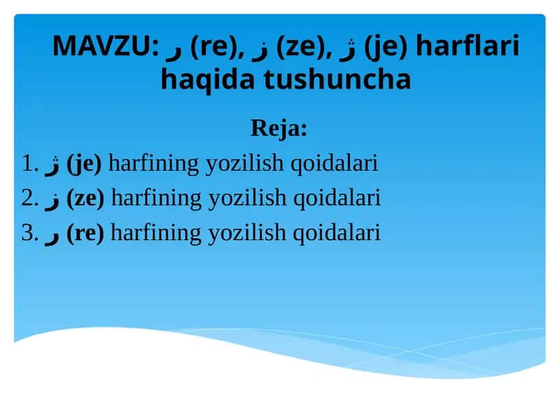ر(re),ز(ze),ژ(je) harflari haqida tushuncha 1