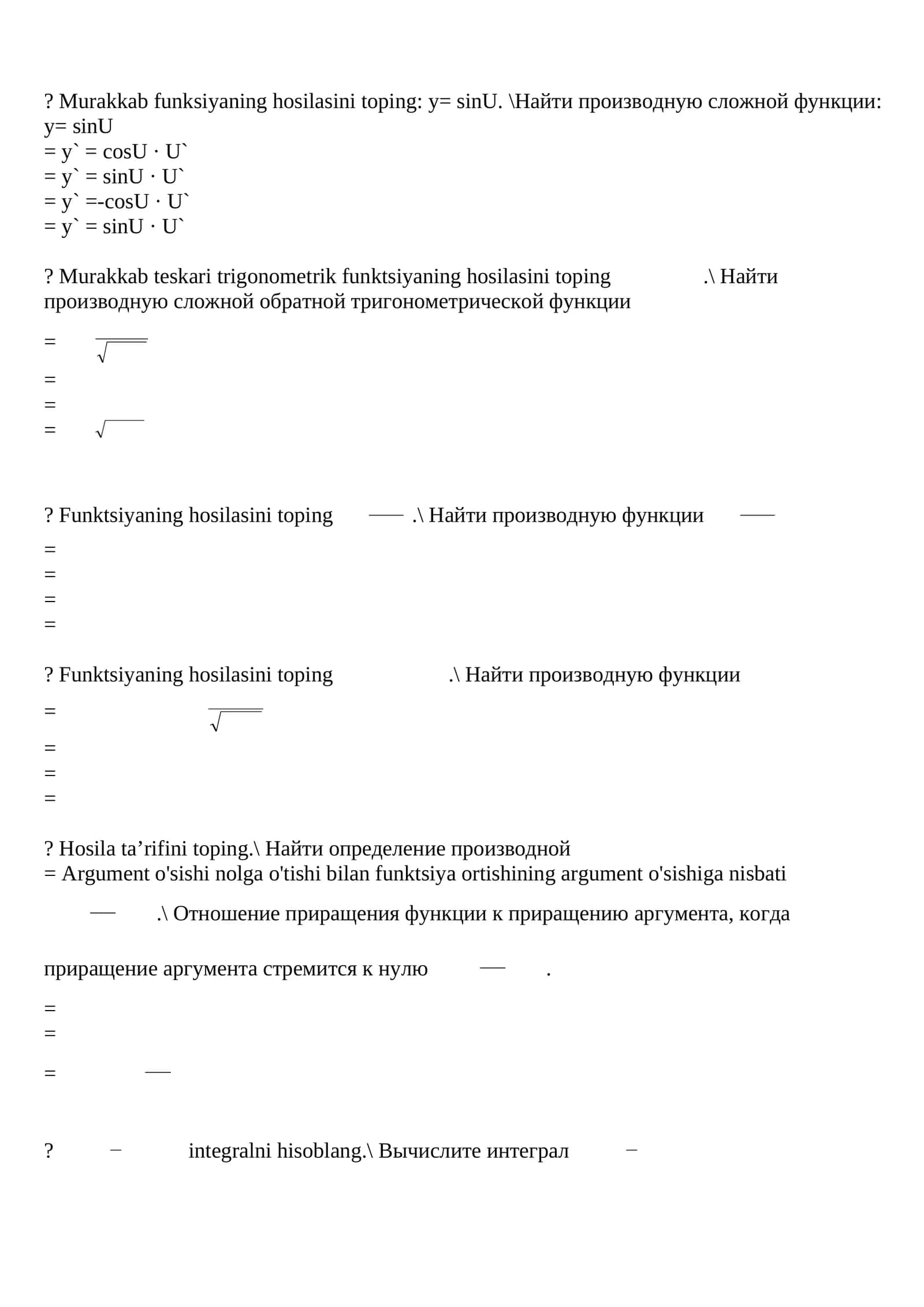 Murakkab funksiyaning hosilasini toping: y= sinU 1