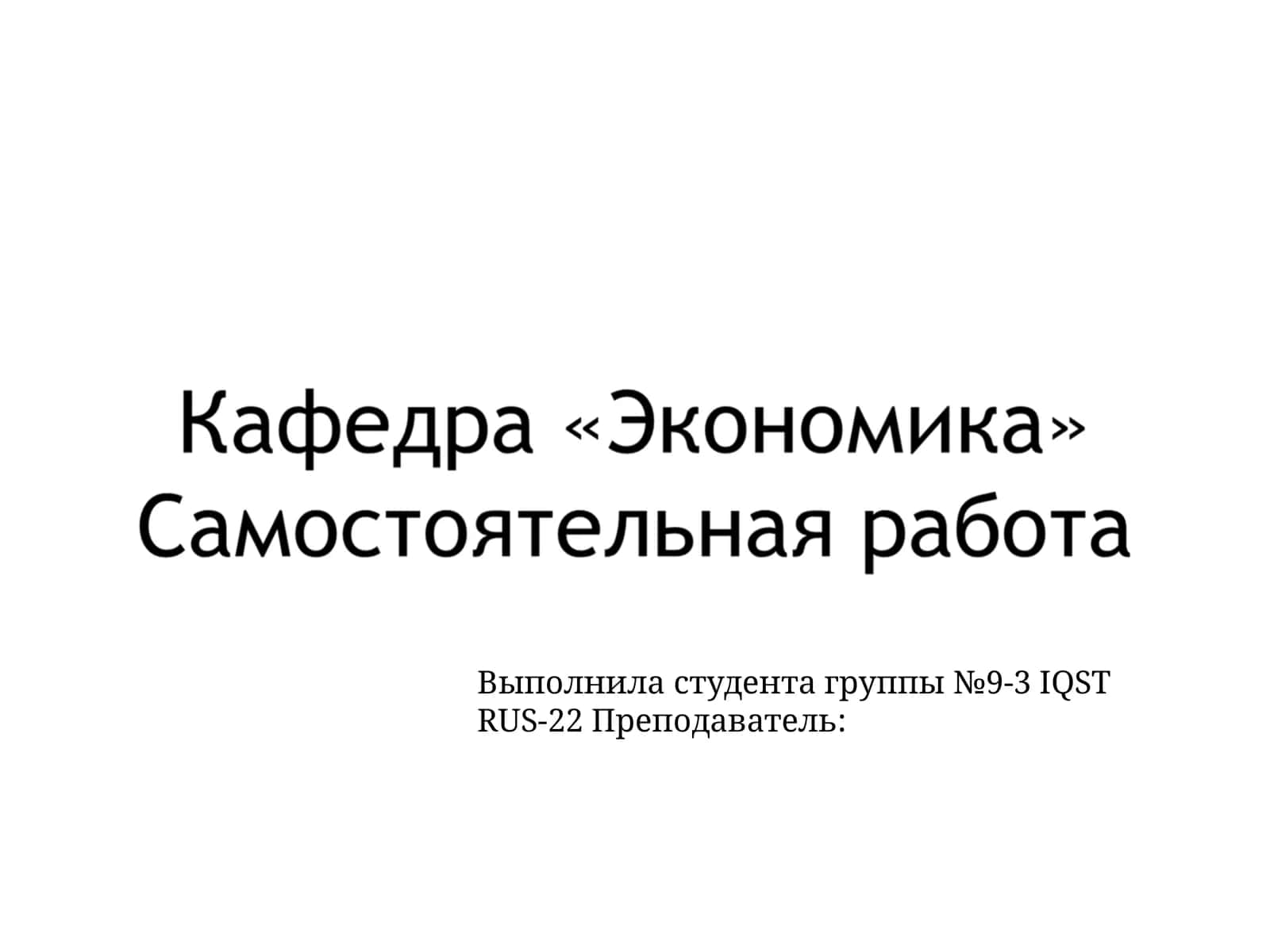 Концепция региональной конкурентоспособности и развития внешнеэкономических связей региона 1