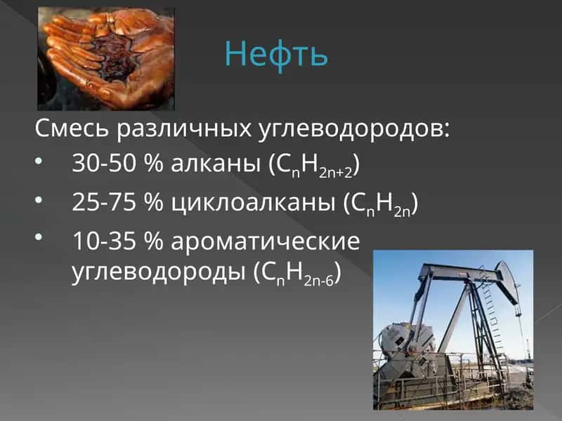 Нефть 1