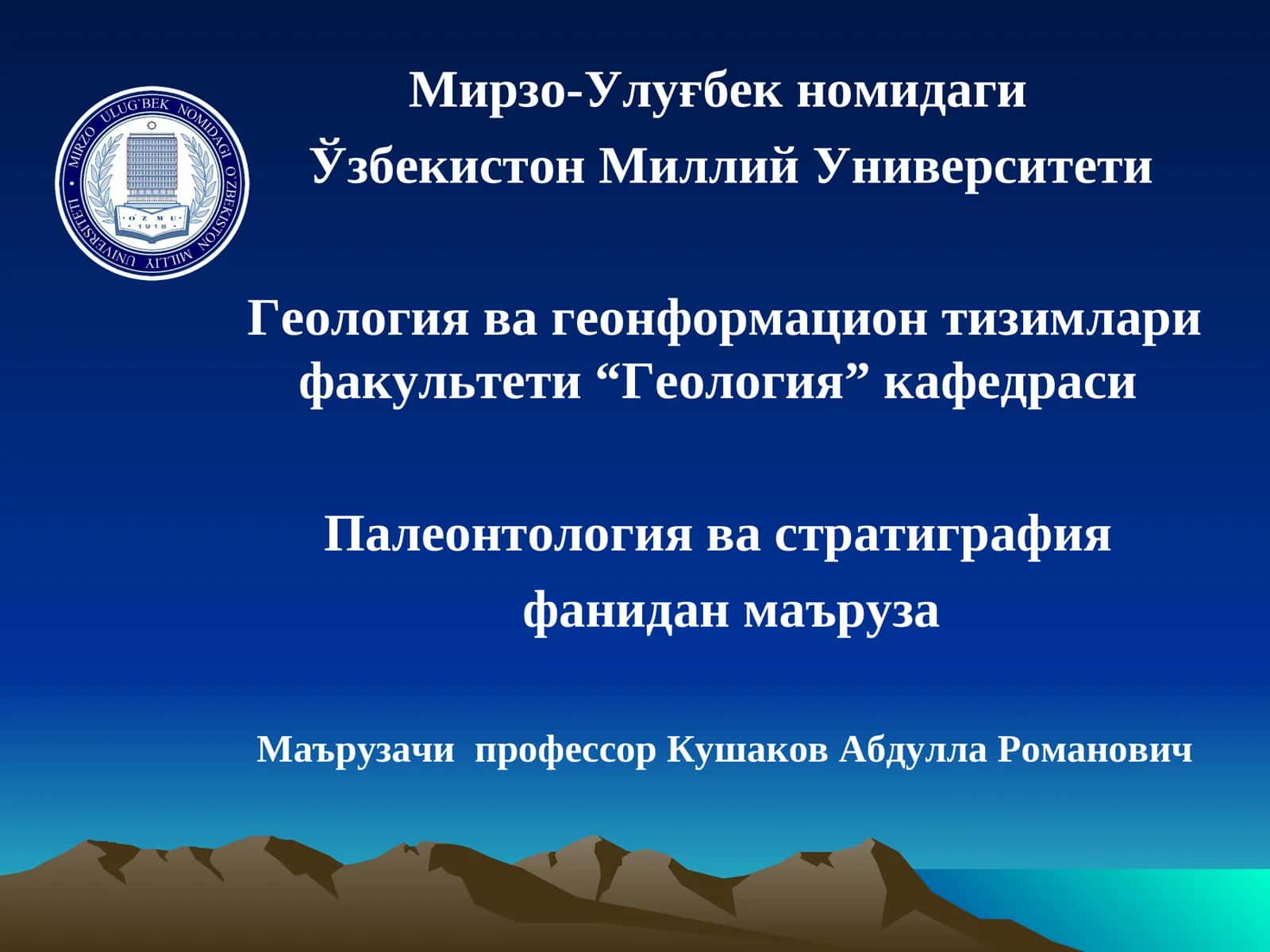 Отувчилар типи 1