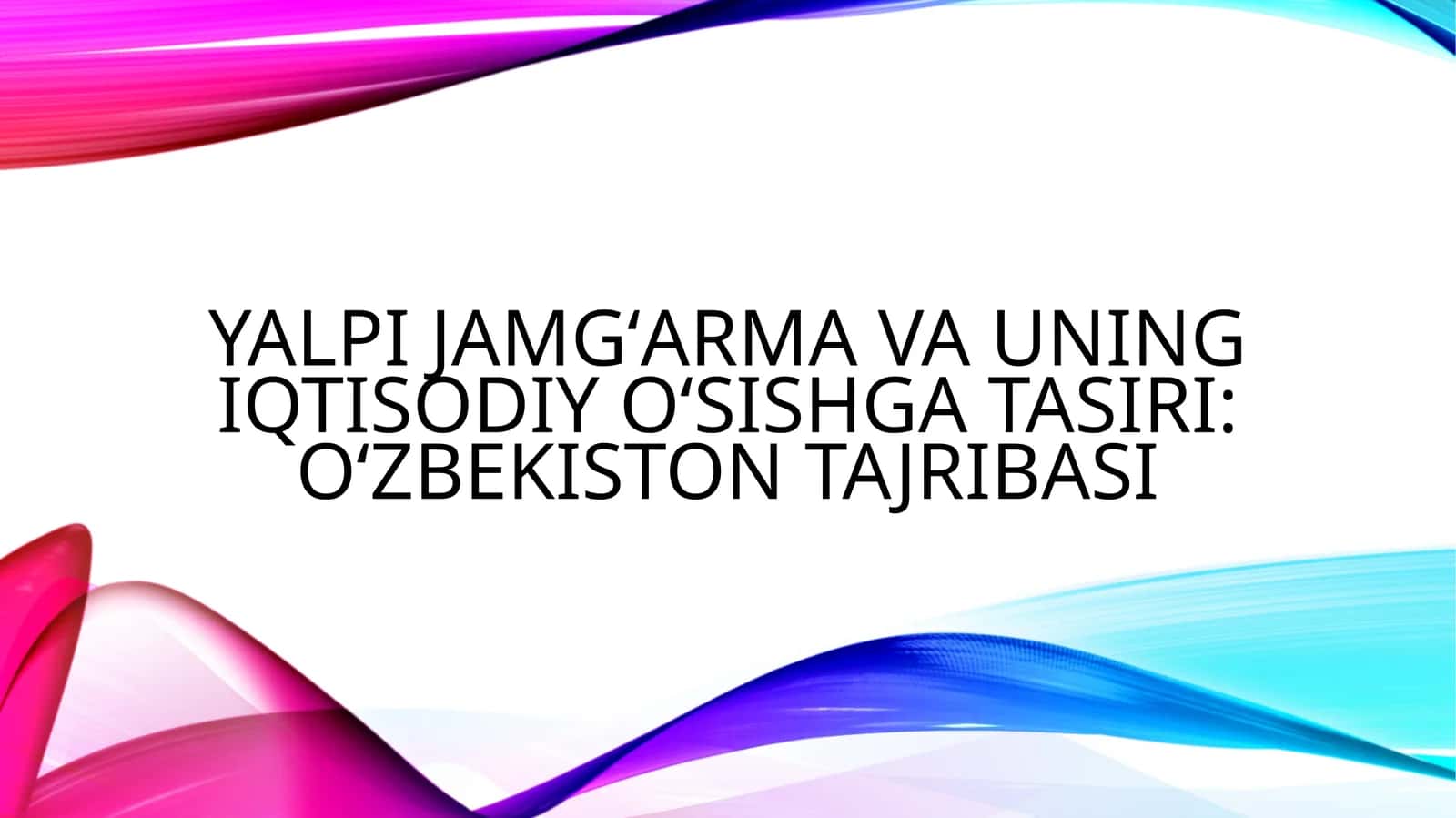 Yalpi jamgʻarma va uning iqtisodiy oʻsishga tasiri: Oʻzbekiston tajribasi 1