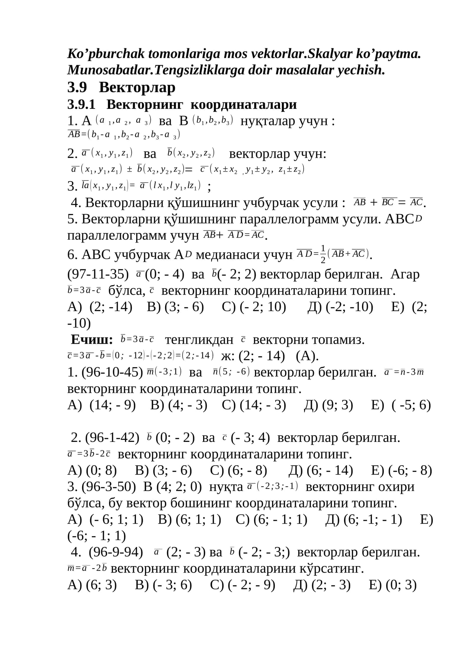 3.9 Векторлар 1