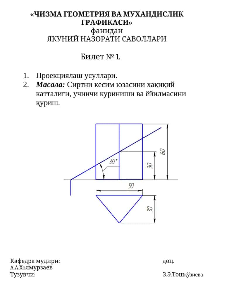 ЧИЗМА ГЕОМЕТРИЯ ВА МУХАНДИСЛИК ГРАФИКАСИ 1